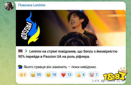 重磅转会：Senzu将加盟Passion UA，携手try组建新阵容