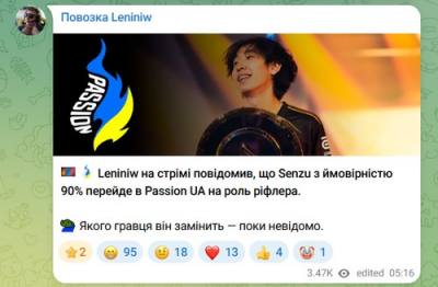 重磅转会：Senzu将加盟Passion UA，携手try组建新阵容