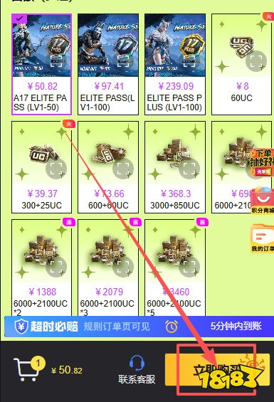 PUBG国际服8100UC代充多少钱 2026最新靠谱平台推荐