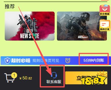 PUBG国际服8100UC代充多少钱 2026最新靠谱平台推荐