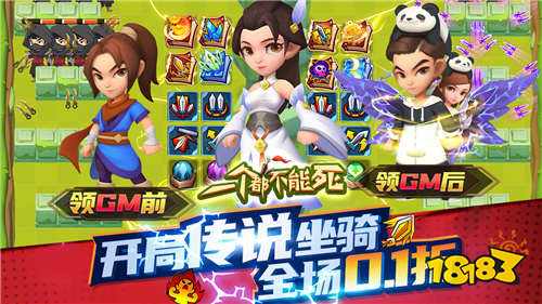 一个都不能死永久内置0.1折手游