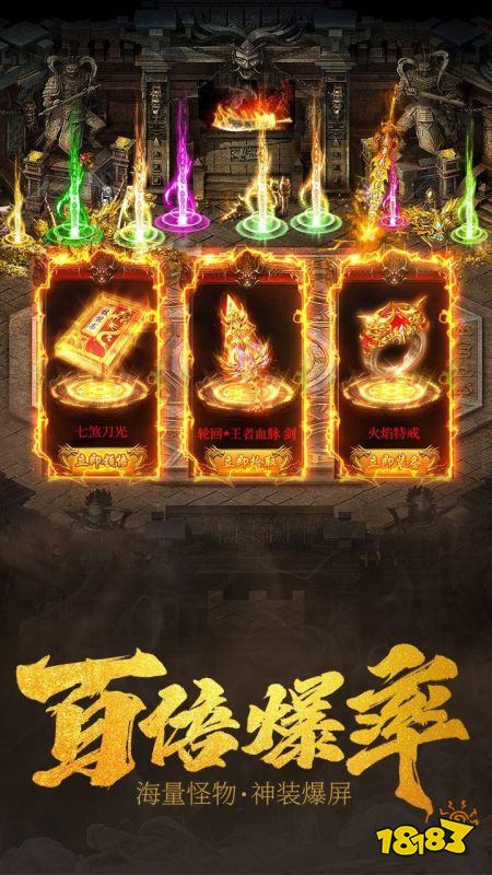 传奇sf透视戒指手游