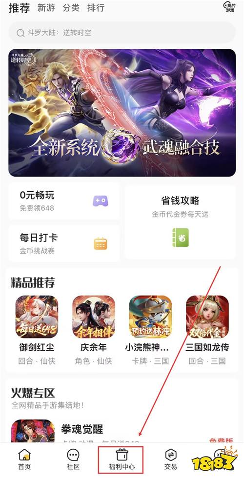 “2.12”限时福利活动：不玩套路，不搞噱头！春节福利直接拉满！