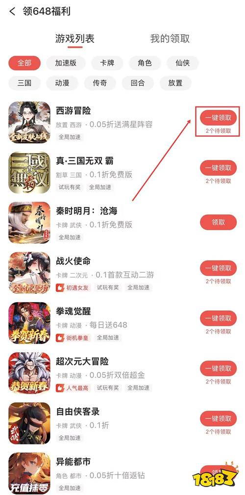 “2.12”限时福利活动：不玩套路，不搞噱头！春节福利直接拉满！