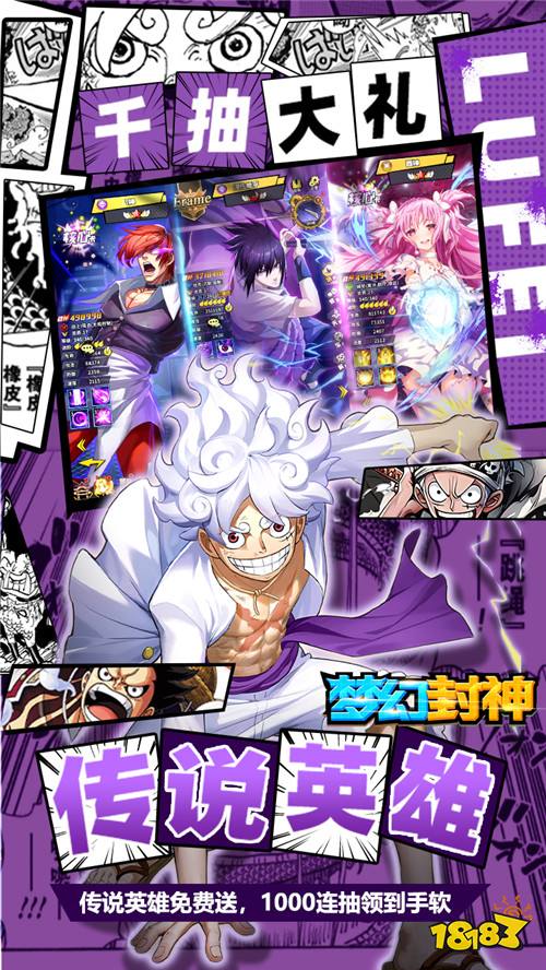 全员原著角色集结！《梦幻封神》动漫手游热血开战！