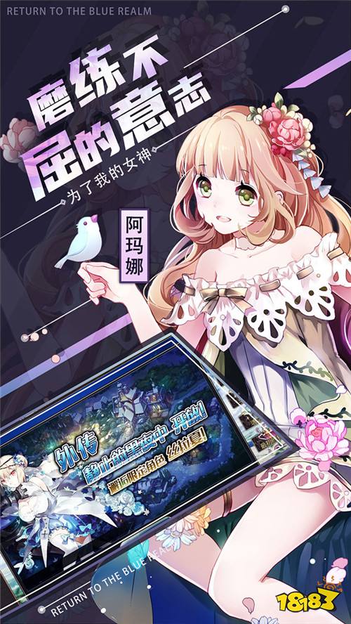 苍蓝境界0.1折每日6480版