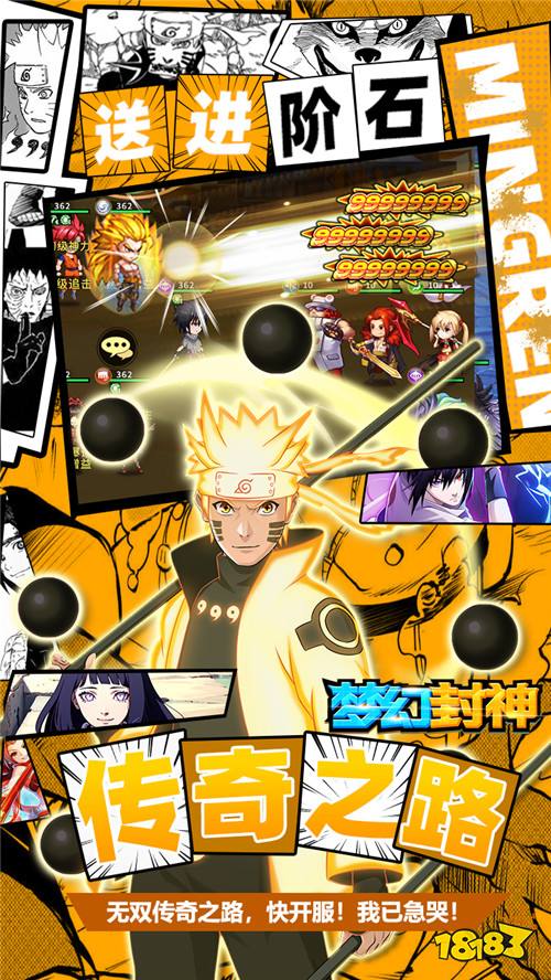 梦幻封神0.1折买断版