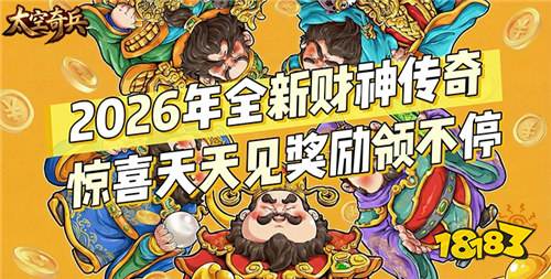 哪些变态手游好玩不腻 2026福利好玩家多的bt游戏推荐