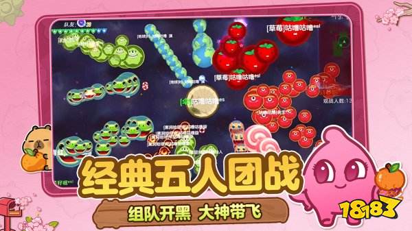 球球大作战官服