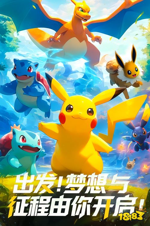 梦想与征程最新版下载