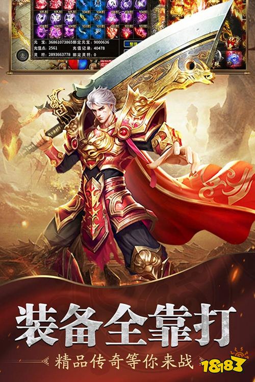 魔戒传奇0L手游下载