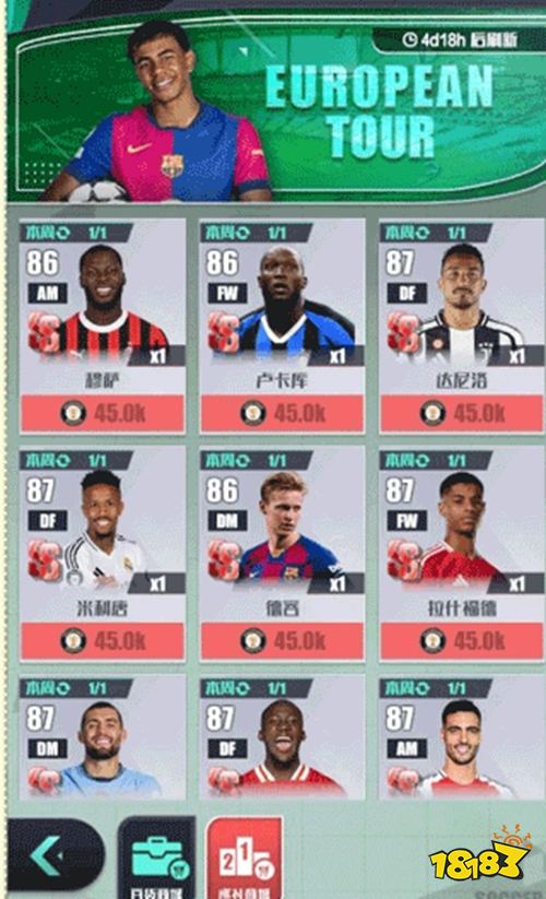 足球决官方版下载