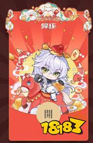 独家福利!《异环》《梦幻新诛仙》红包封面限量派送!