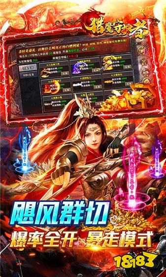 猎魔守护者传奇单职业