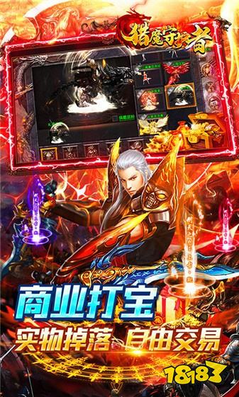 猎魔守护者传奇单职业