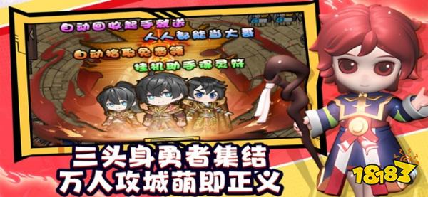 2026热门Q版传奇手游