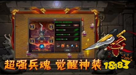 富豪传奇Q版官方下载