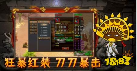 富豪传奇Q版官方下载