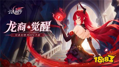 云上契约手游双职业+秒切幻灵，副本福利拉满，策略RPG天花板来袭！