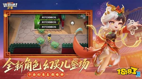 逃跑吧少年官方服