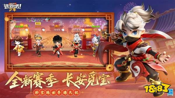 逃跑吧少年小米版