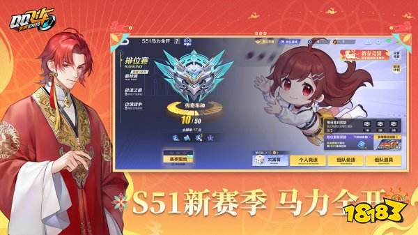 QQ飞车手游官方正版