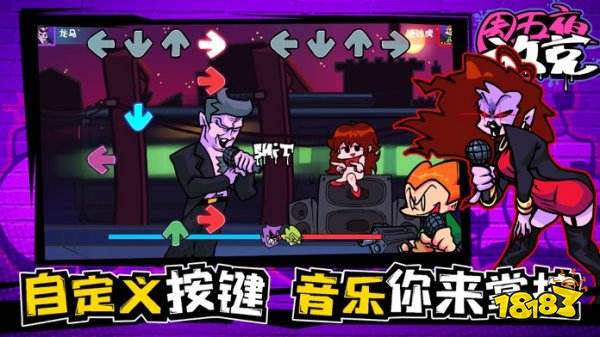 周五夜放克最新版本