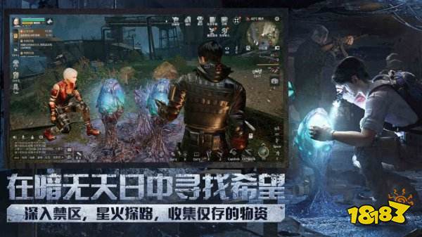 明日之后官方服