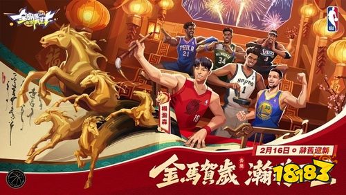 《全明星街球派对》除夕特别改版，中国新生代球员杨瀚森登场！