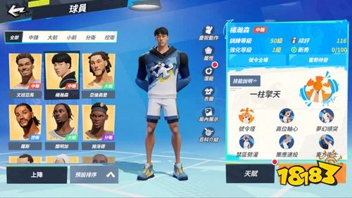 《全明星街球派对》除夕特别改版，中国新生代球员杨瀚森登场！