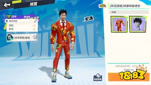 《全明星街球派对》除夕特别改版，中国新生代球员杨瀚森登场！