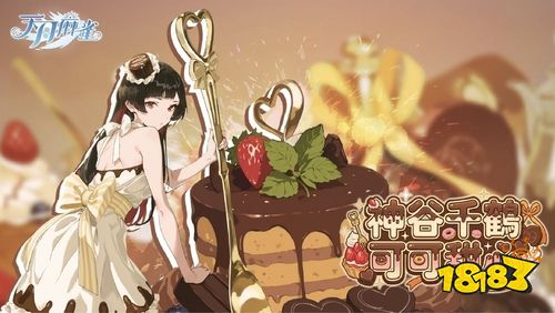 《天月麻雀》情人节与春节更新！两位新雀士与“跑马仔”模式登场