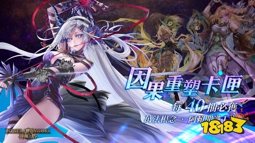 《神魔之塔》13周年全新黑金登场 “万法根念 · 阿赖耶识”、“最胜龙雷 · 帝释天”2月16日降临