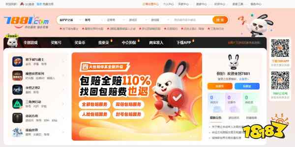 游戏账号交易平台哪个可靠 三角洲行动账号交易平台推荐