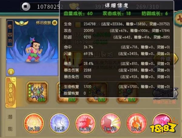 葫芦娃手游下载