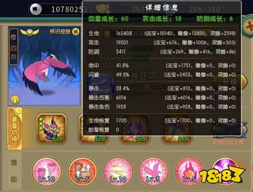 葫芦娃手游下载