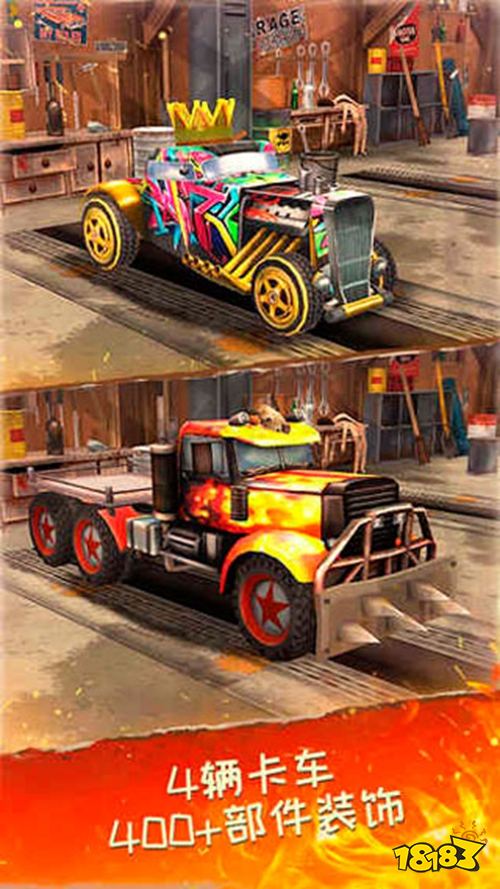 死亡公路手机版下载