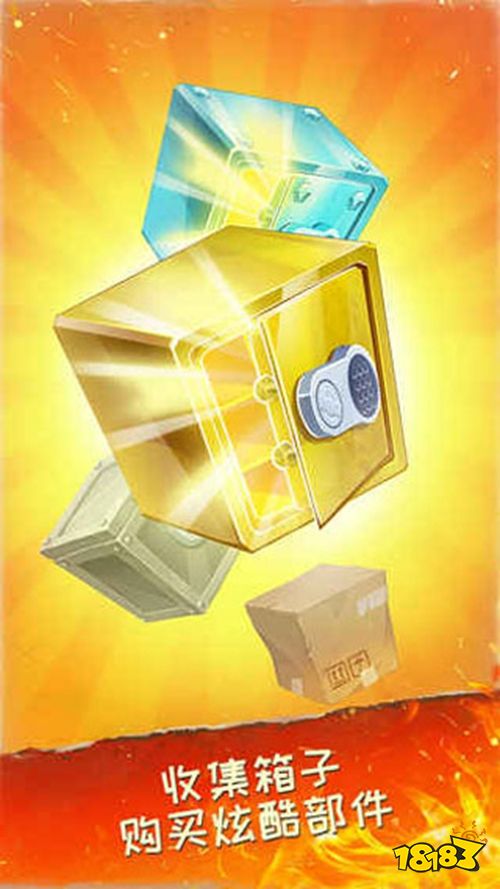 死亡公路手机版下载