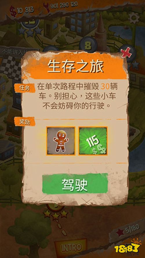 死亡公路无敌版下载