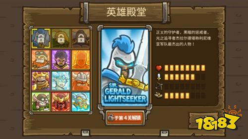 皇家守卫军无敌版下载