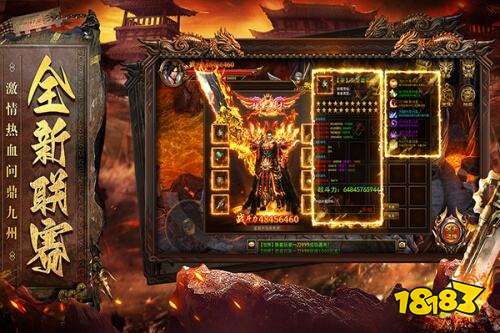 烈焰天下最新版