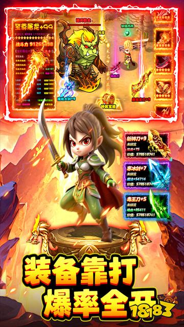 Q版传奇ios版下载