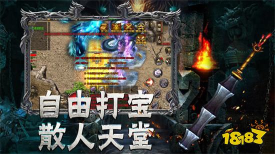 999sf中变传奇手游