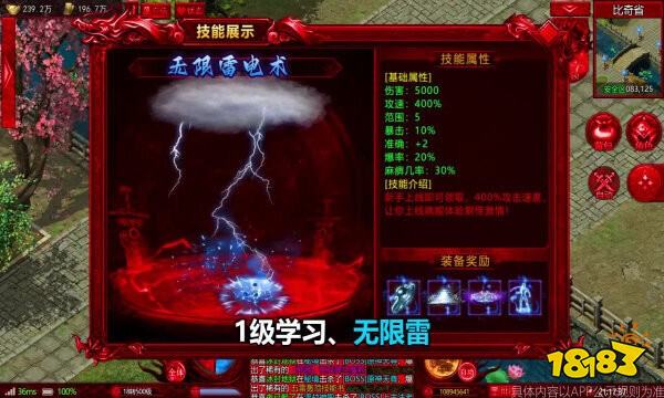 传奇超变鬼服版本