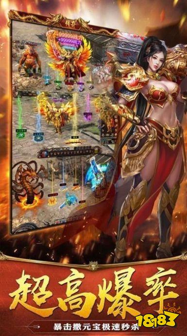 一一传奇高爆版