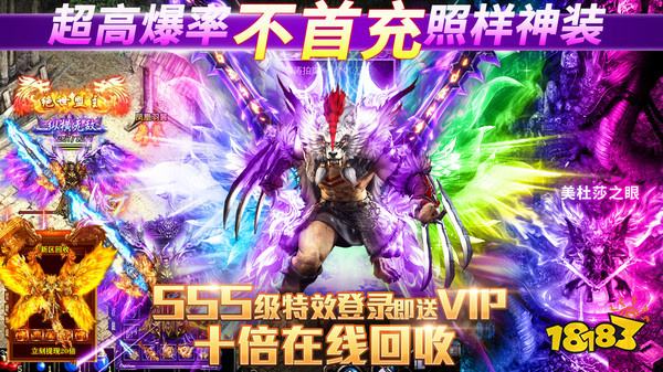 蓝月3D神器版传奇鬼服