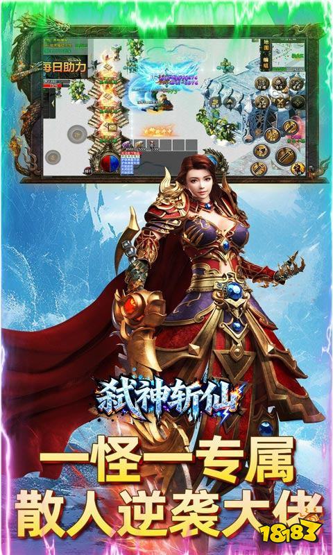 弑神斩仙冰雪传奇免费版ios版v1.80
