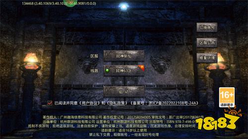弑神斩仙冰雪传奇免费版ios版v1.80