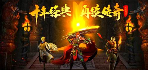 耐玩的无充值传奇手游有没有 真正无充值传奇手游排行榜前十名