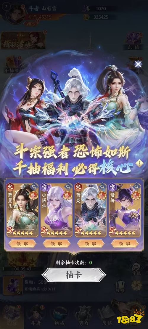 斗破苍穹最新版2026下载